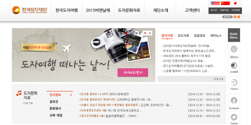 2014 한국도자재단 SNS 마케팅 홍보